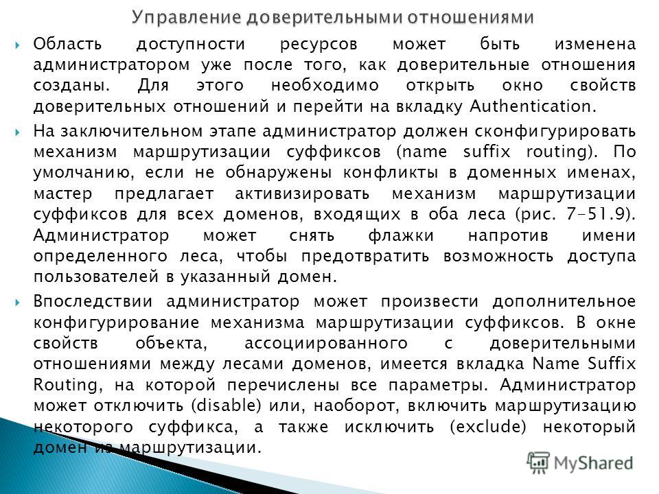 Презентация на тему: Презентация quot;Точечный массаж quot Перманентный макияж бровей