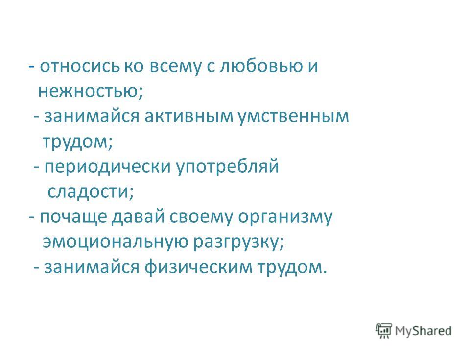 настрой на здоровый образ жизни настрой на здоровый образ жизни