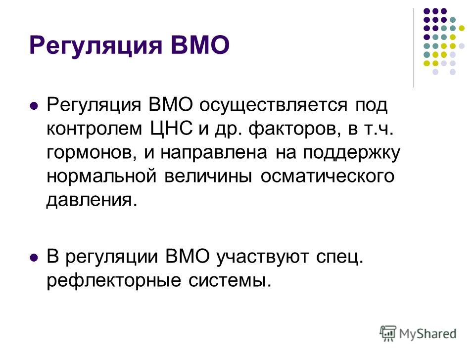 когда возбуждаются волюморецепторы когда возбуждаются волюморецепторы