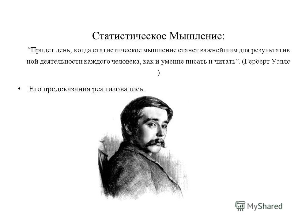 Мысли о наступившем днем Мысли о наступившем днем