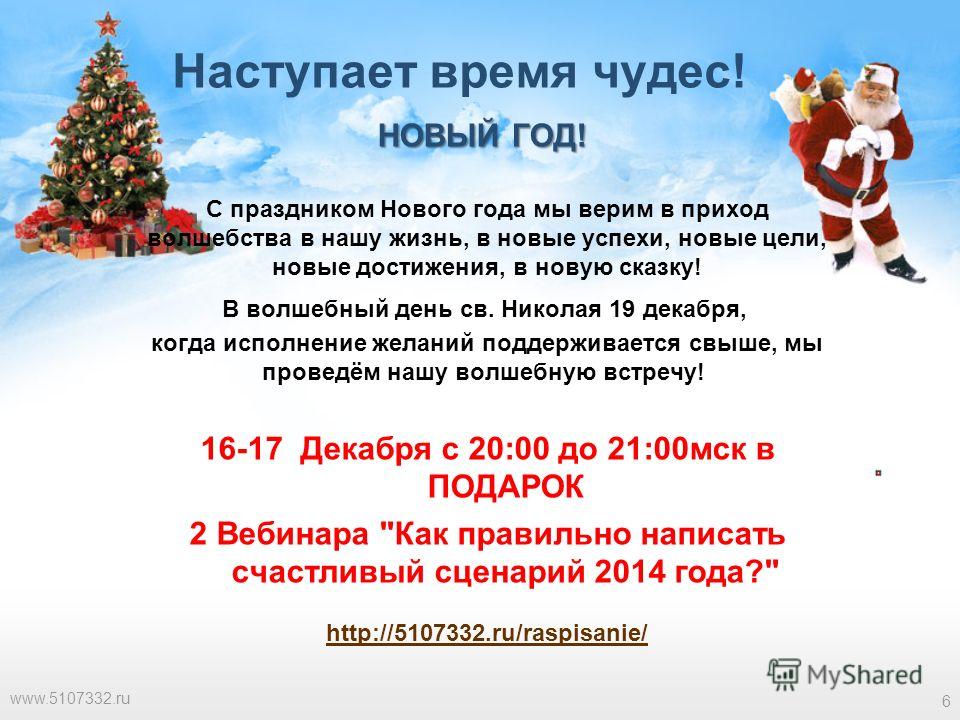 Сценарий сказки на новый год начальная школа Сценарий сказки на новый год начальная школа