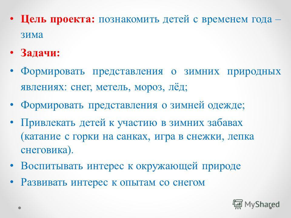 Картинки с природными явлениями зимой для малышей Картинки с природными явлениями зимой для малышей