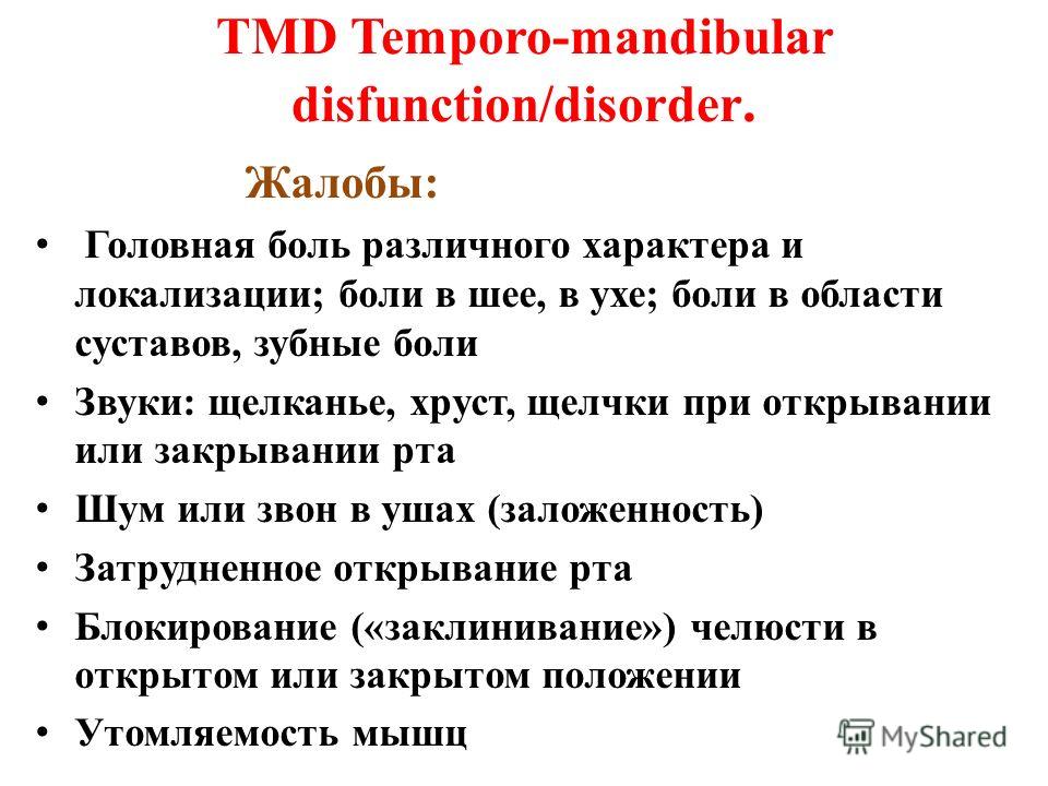 Оси вращения в плечевом суставе