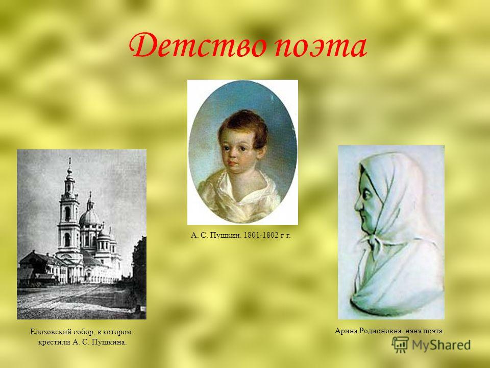 Елоховский собор Пушкин