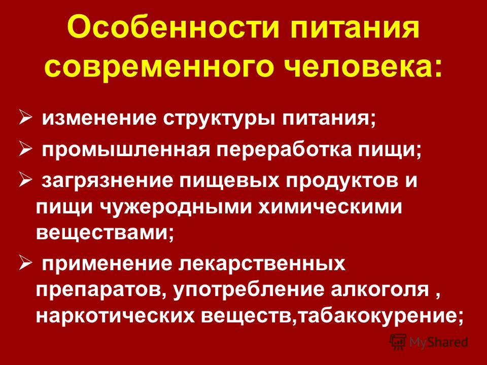 Презентация на тему питание современных подростков