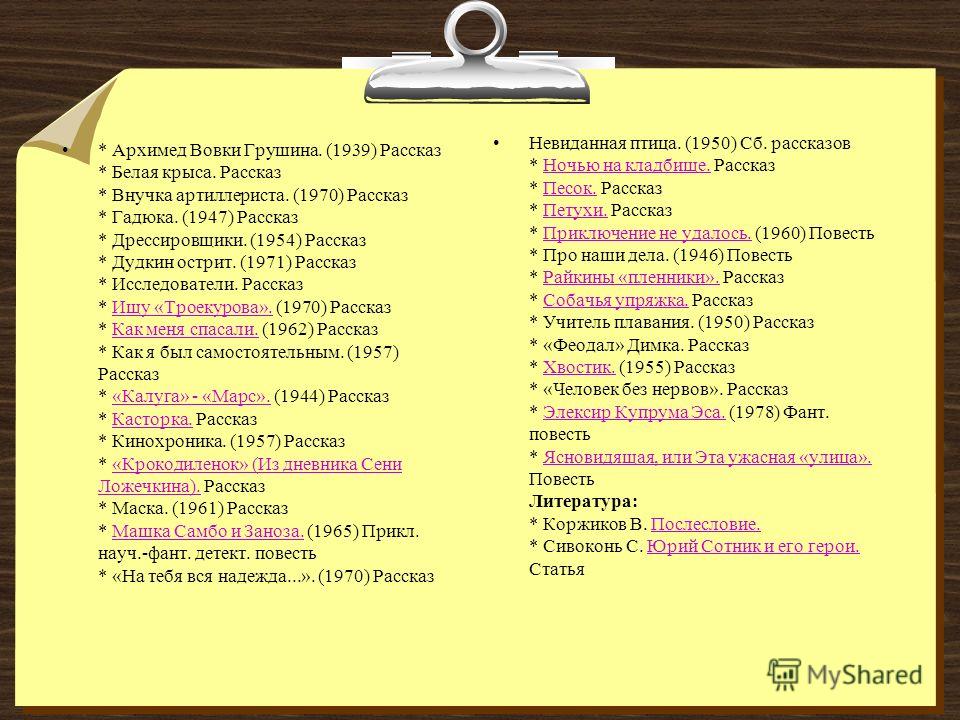 рассказ как спасли крысу