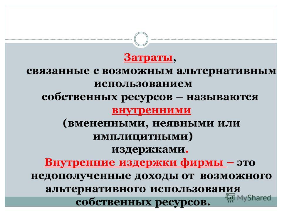 Затраты связаны с управления называется Затраты связаны с управления называется