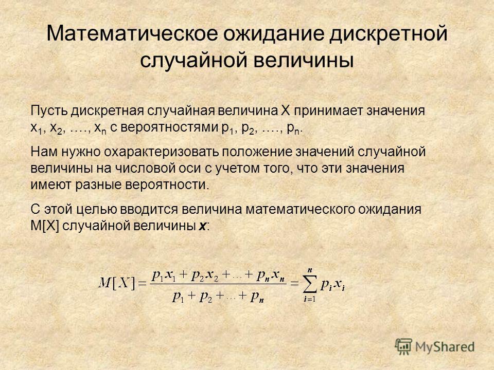 Курсовая работа: Численные характеристики дискретных случайных величин