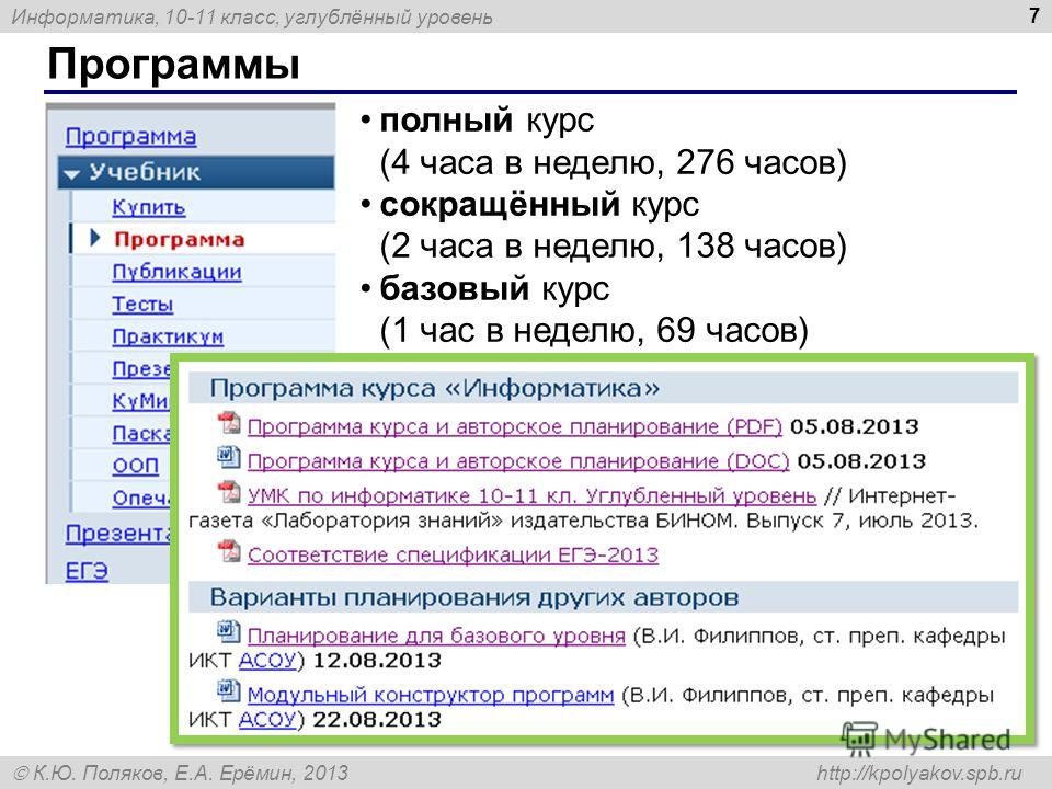 Информатика 11 класс скачать pdf