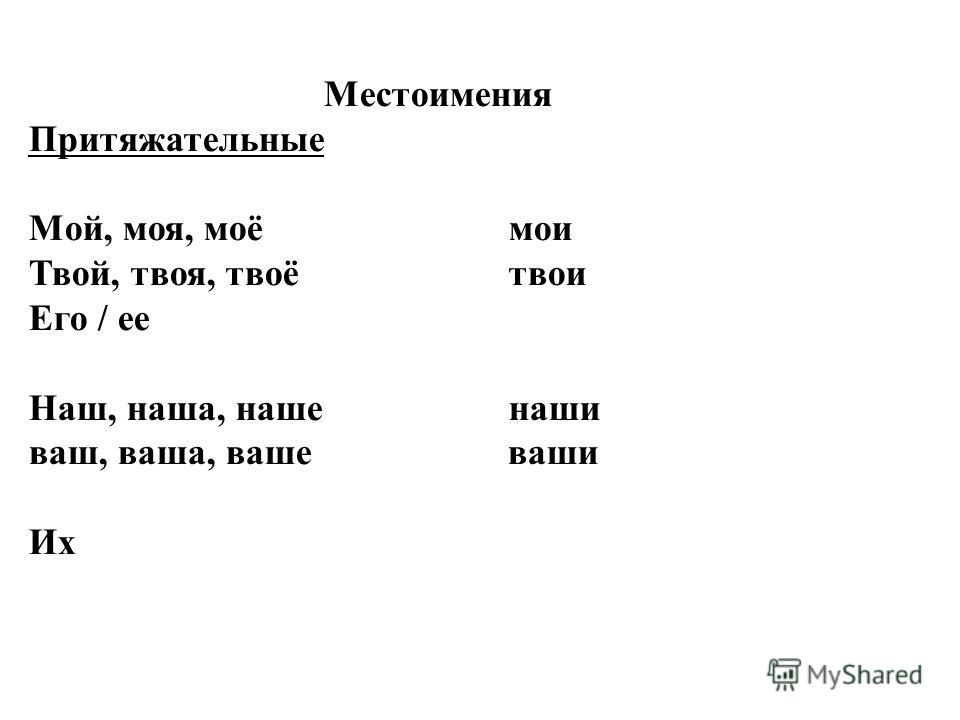 Твоё моё наше стих читать Твоё моё наше стих читать