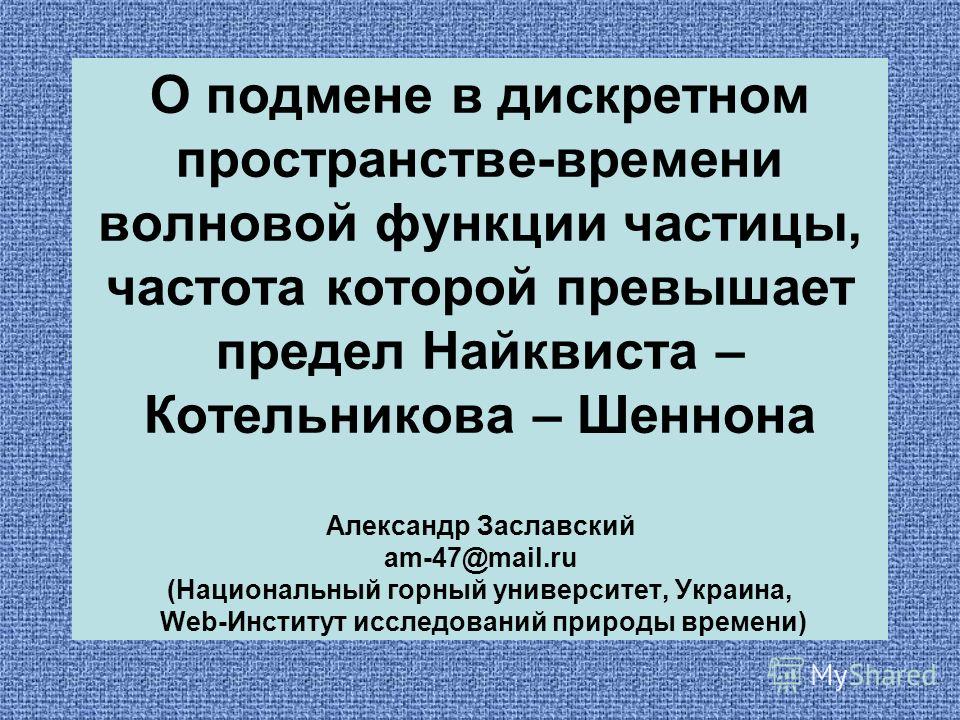 других сообщение на тему теория кательникова Как