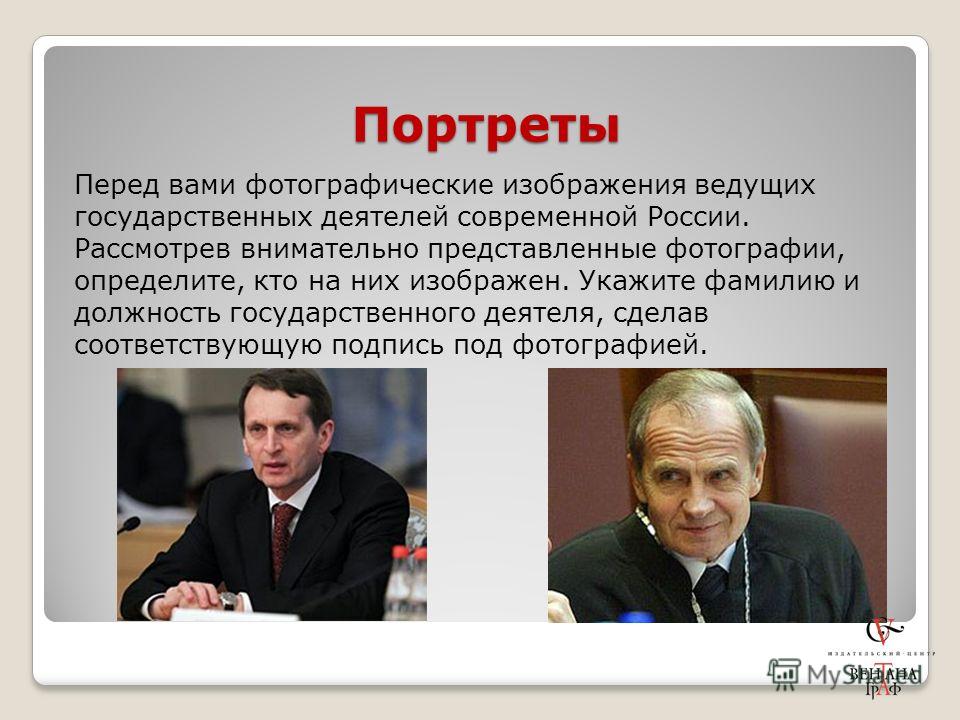 Какой политический лидер нужен современной россии проект Какой политический лидер нужен современной россии проект
