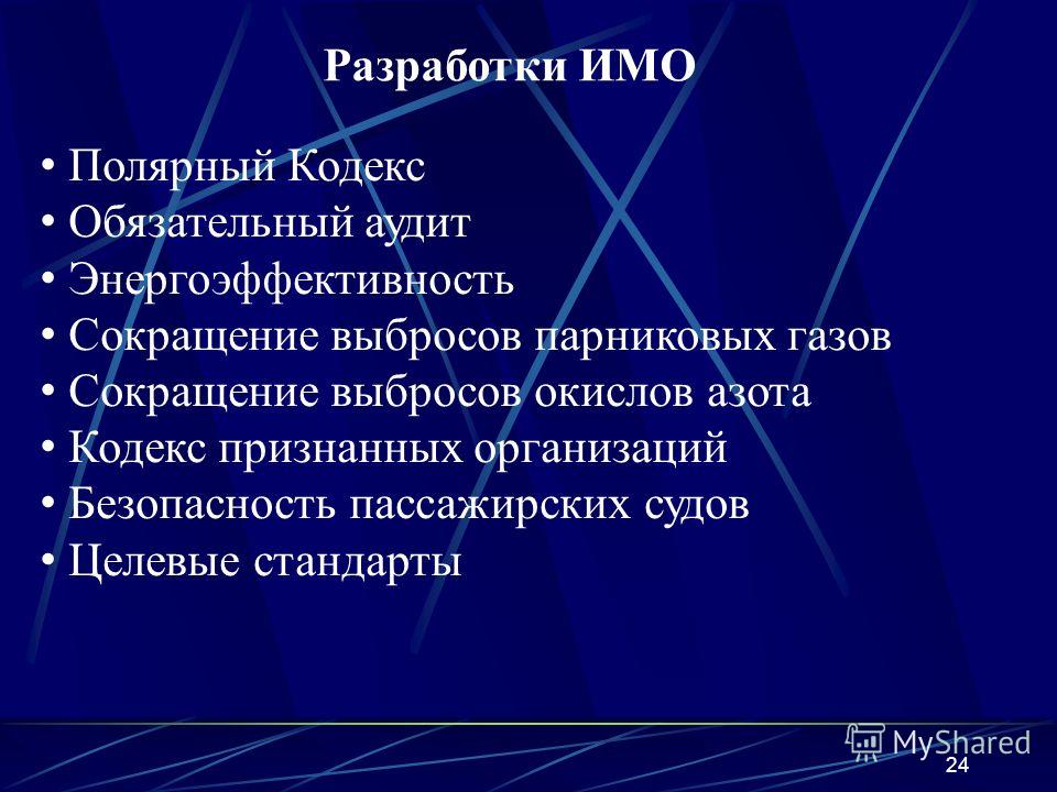 полярный кодекс скачать
