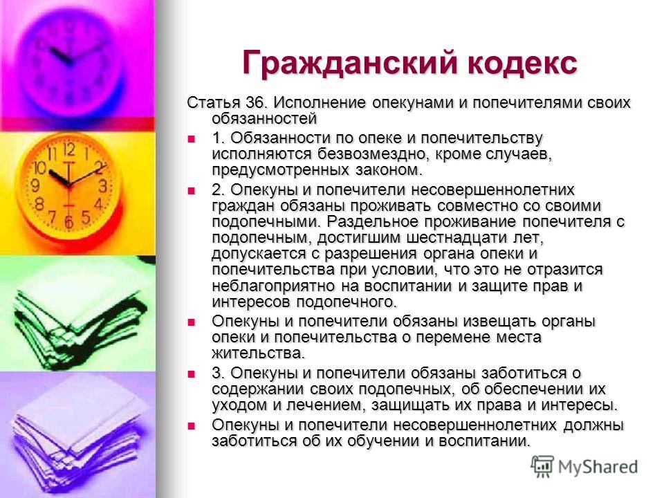Статья