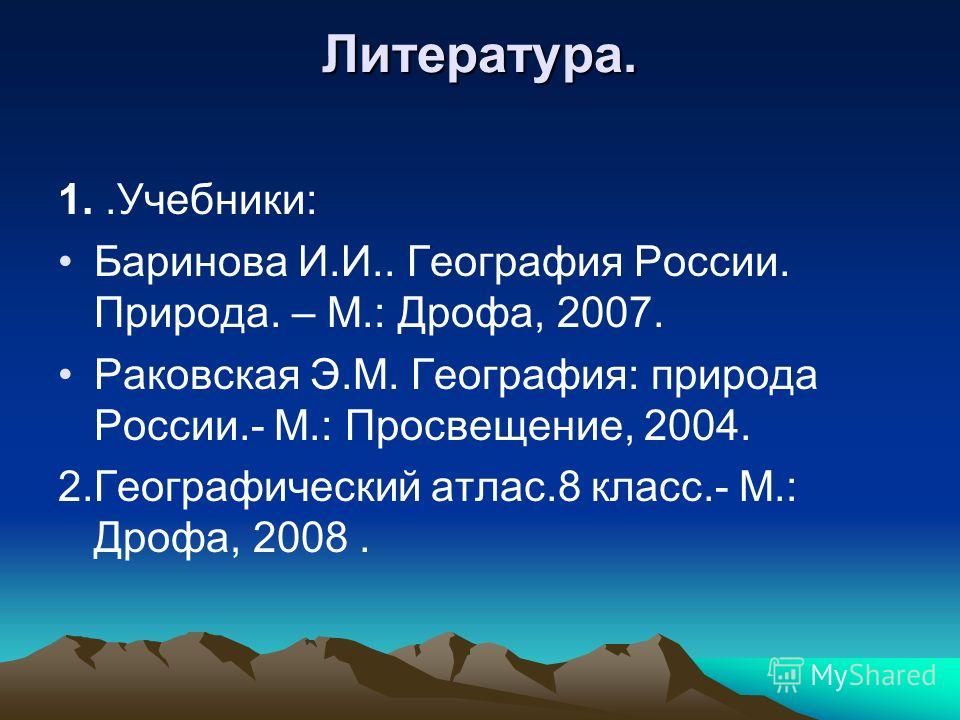 География Учебник  Баринова