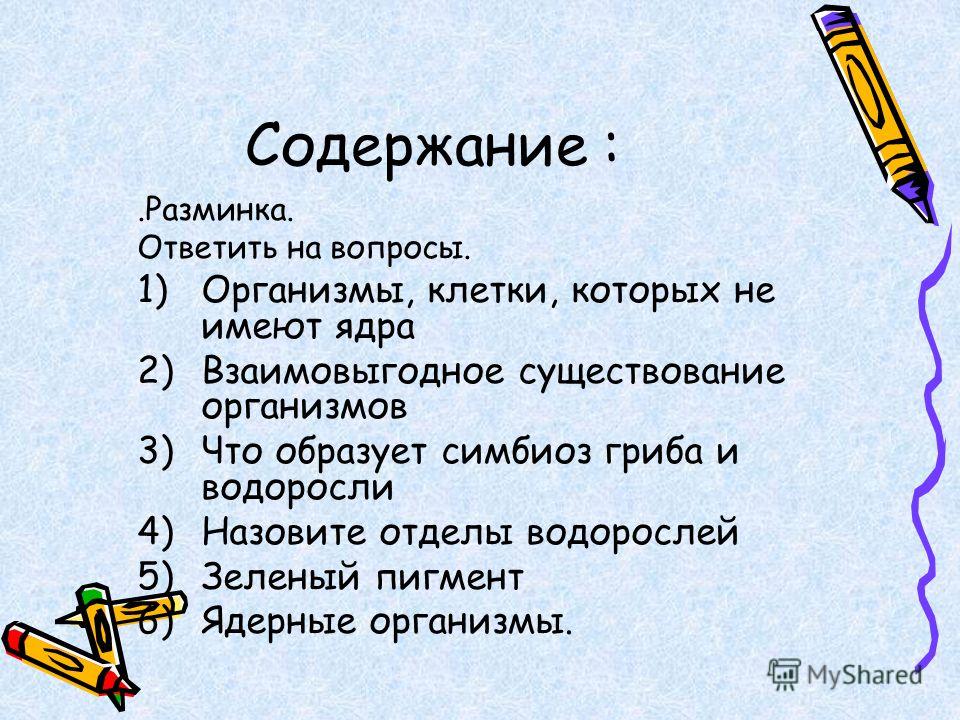 одноклеточные паразиты в теле человека одноклеточные паразиты в теле человека