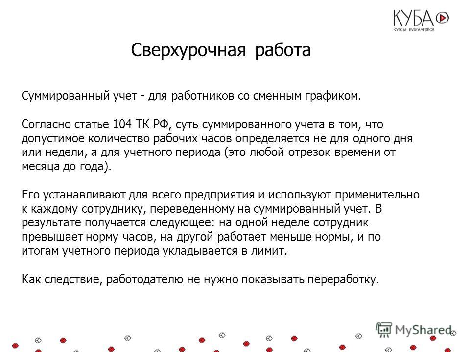 Как оплатить сверхурочные в 2018 году Как оплатить сверхурочные в 2018 году