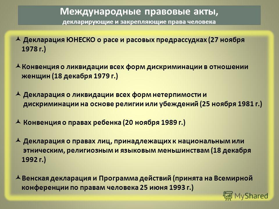 Международное частное право. Шпаргалка: кратко, самое главное Мероприятия в российских загранучреждениях - Министерство иностранных