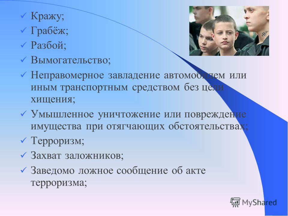 Виктимология краж разбоев грабежей вымогательств счел эти