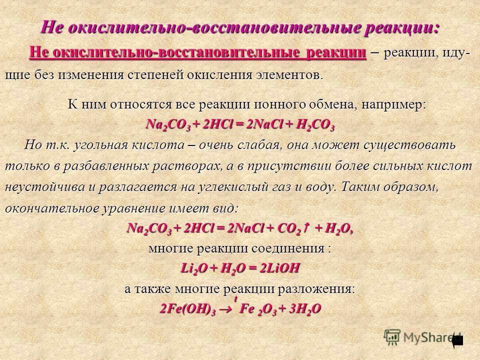 redox reaction of na2co3 with hcl redox reaction of na2co3 with hcl