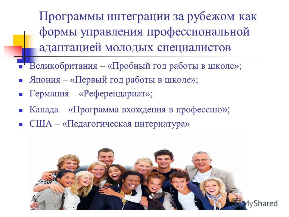 Молодой специалист педагог поздравления 463