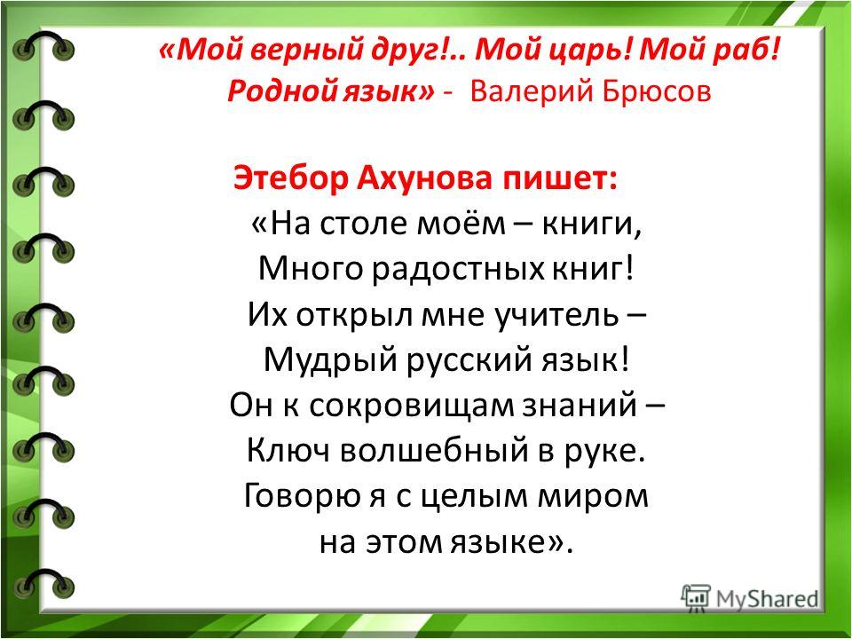 Квн по русскому языку в 6 классе презентация