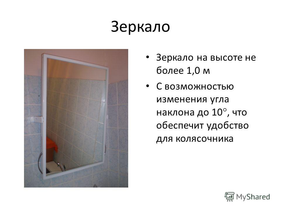 Опорные поручни для инвалидов 156
