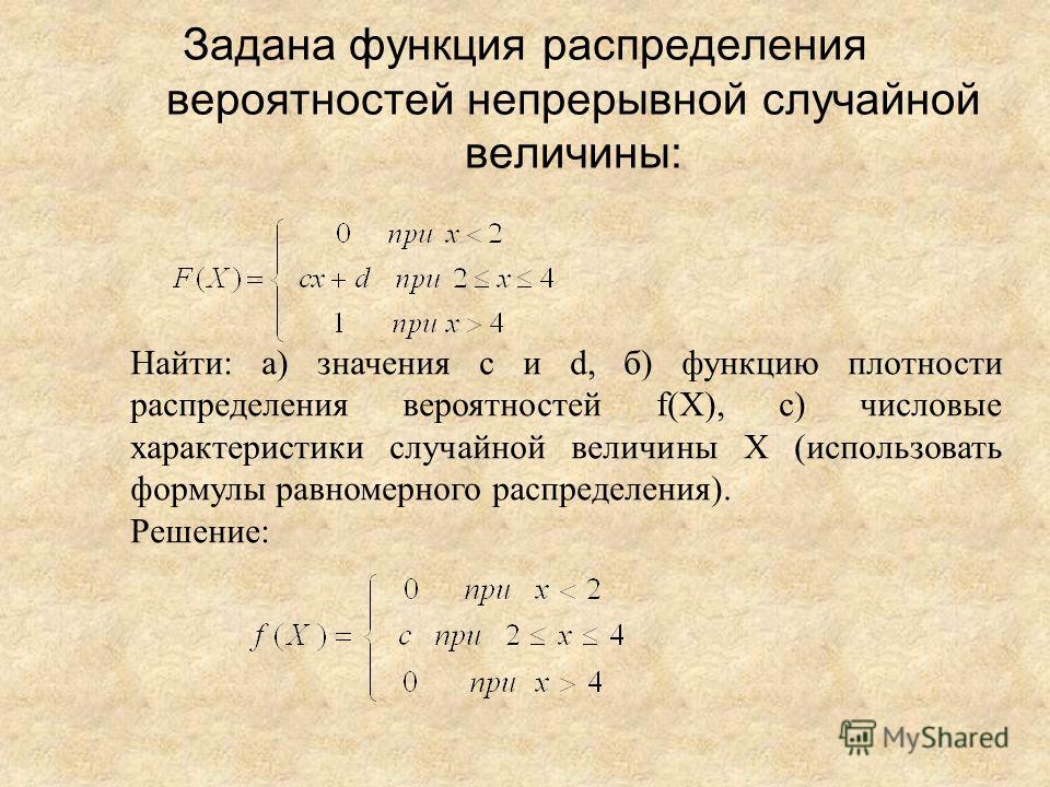 Функцию распределения случайной величины которая представлена таблицей - Tourist