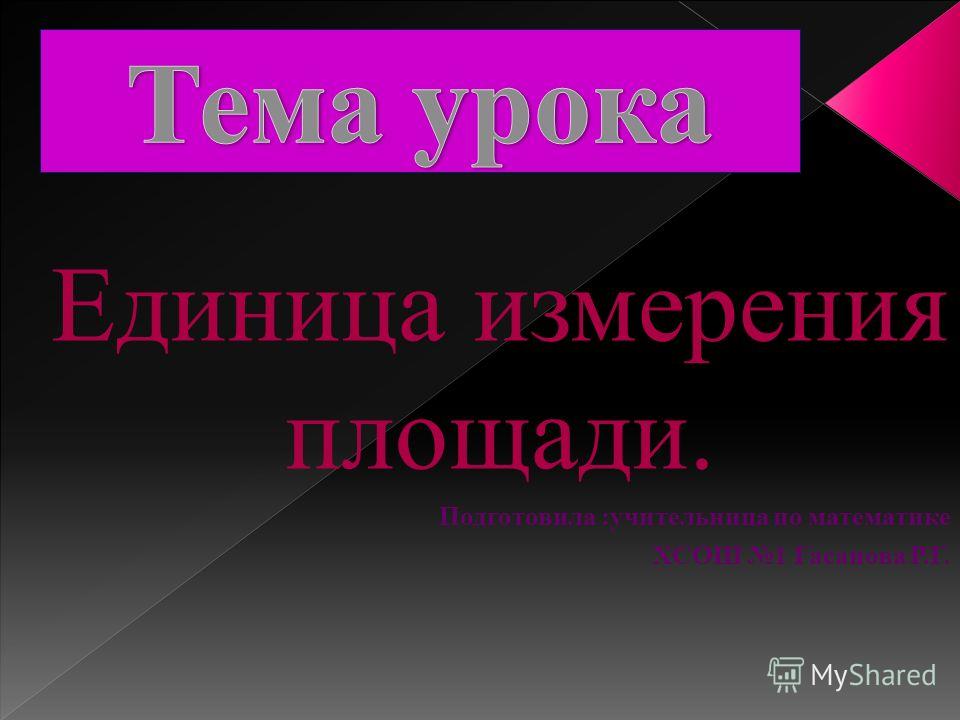 Умк Перспективная Начальная Школа 4 Класс Математика Бесплатно