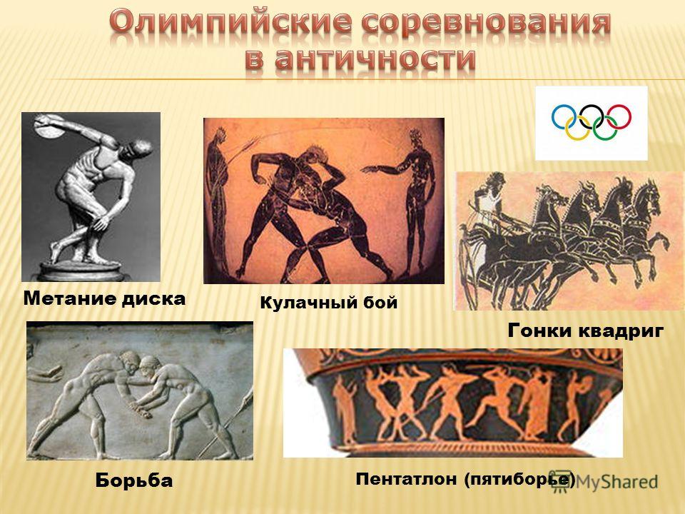 Презентация к уроку по теме: Спортивный праздник скачать Презентация "Спортивный праздник" - дошкольное образование