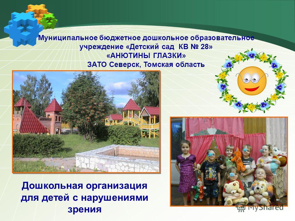 Презентация себя на конкурсе в доу Презентация себя на конкурсе в доу