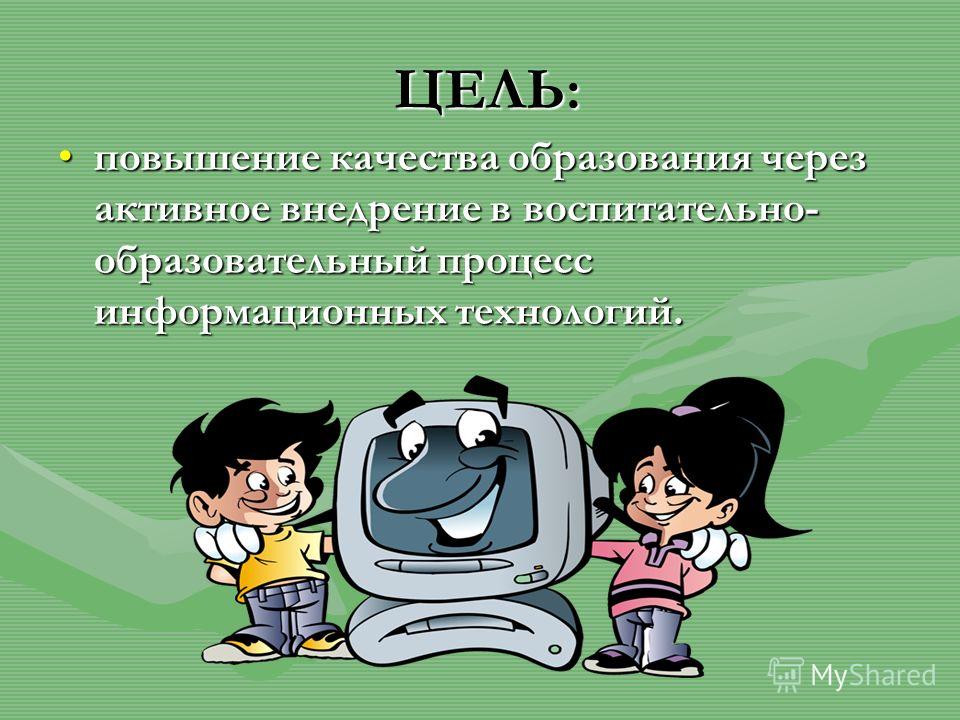 Внедрение проекта в образовательный процесс