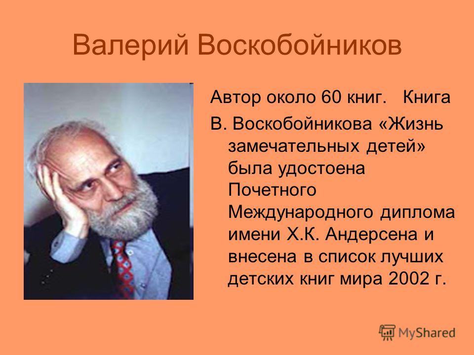 Книга в.воскобойников жизнь з
