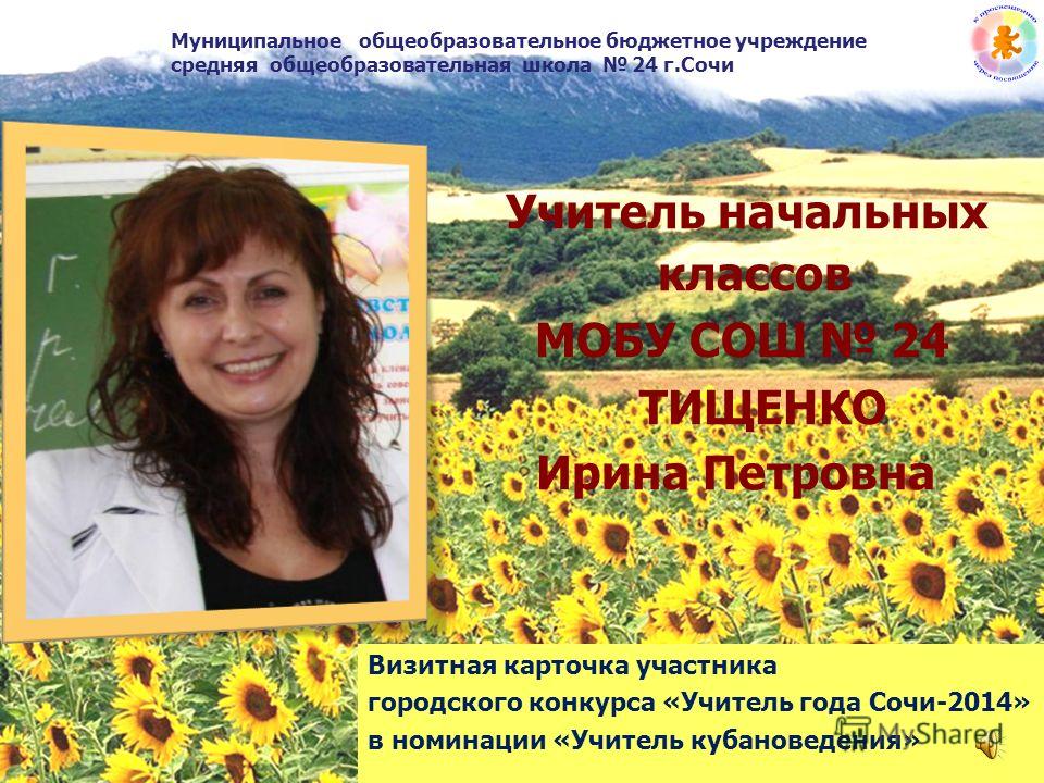Визитка для конкурса учитель года для учителя английского языка Визитка для конкурса учитель года для учителя английского языка