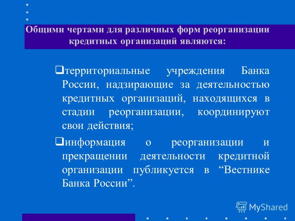 если организация находиться на реорганизации как сдавать ндс если организация находиться на реорганизации как сдавать ндс