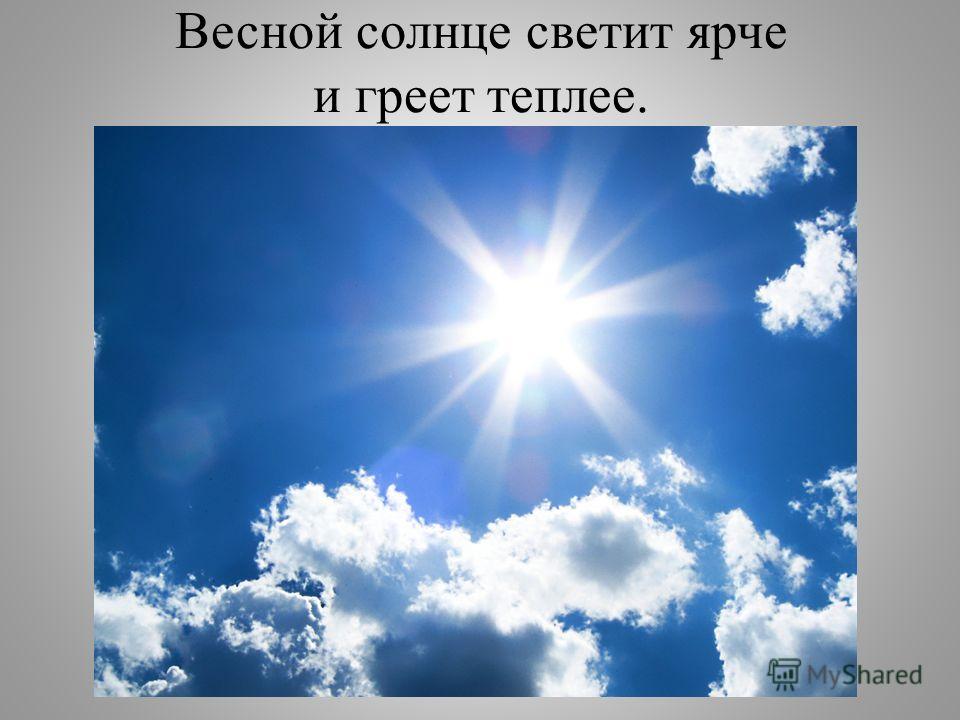 Картинки для детей сосульки весной Картинки для детей сосульки весной