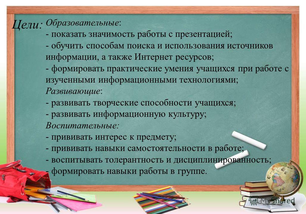Реферат по теме PowerPoint97 - работа с текстом в презентациях Реферат по теме PowerPoint97 - работа с текстом в презентациях