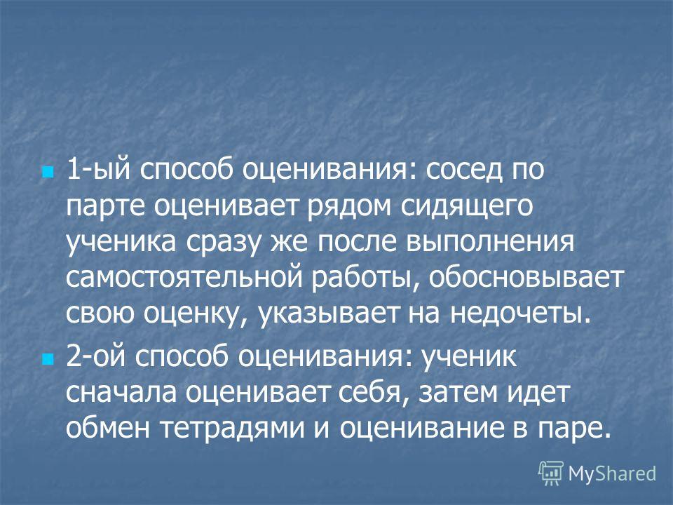 Норма оценок в начальной школе по фгос презентация