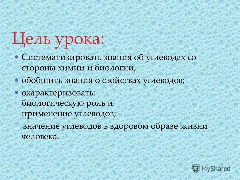 Практическая Работа По Химии По Углеводам Практическая Работа По Химии По Углеводам