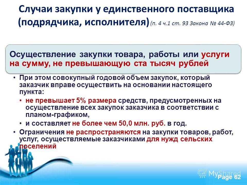 http://images.myshared.ru/6/763569/slide_62.jpg