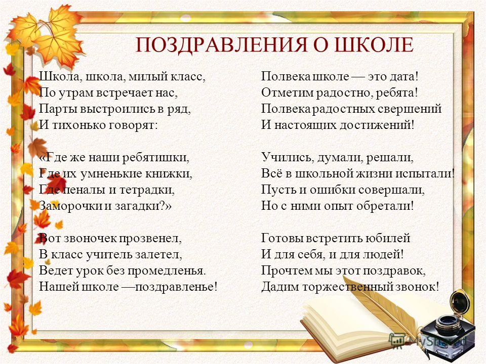 Поздравления от учеников нашей школы Поздравления от учеников нашей школы