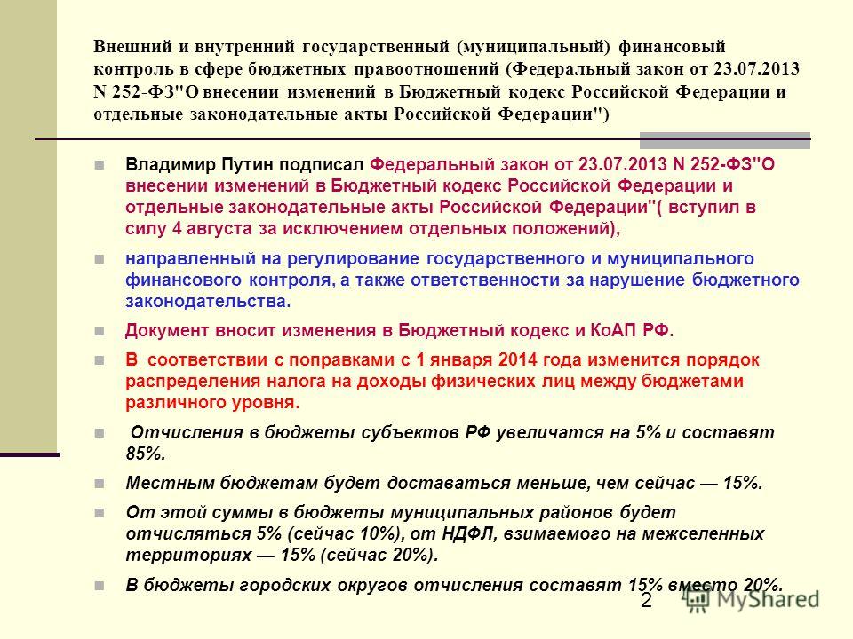 инструкция 157н в 2017 году консультант инструкция 157н в 2017 году консультант