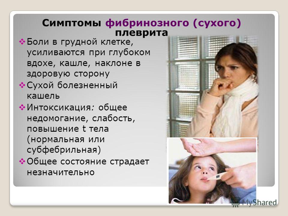 Почему голова болит когда кашляешь Почему голова болит когда кашляешь