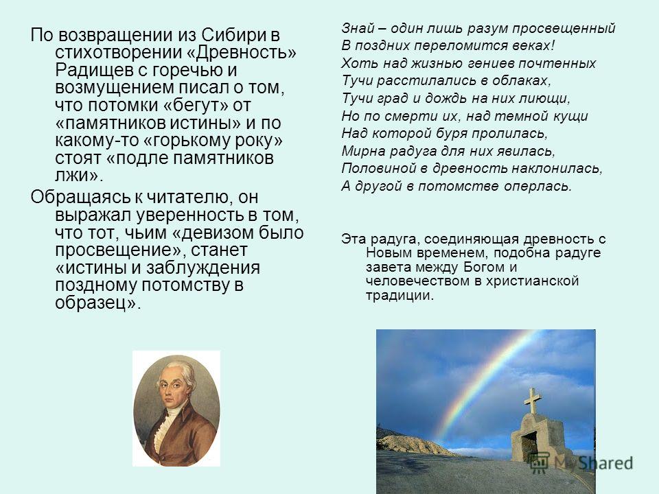 Стих из древних Стих из древних
