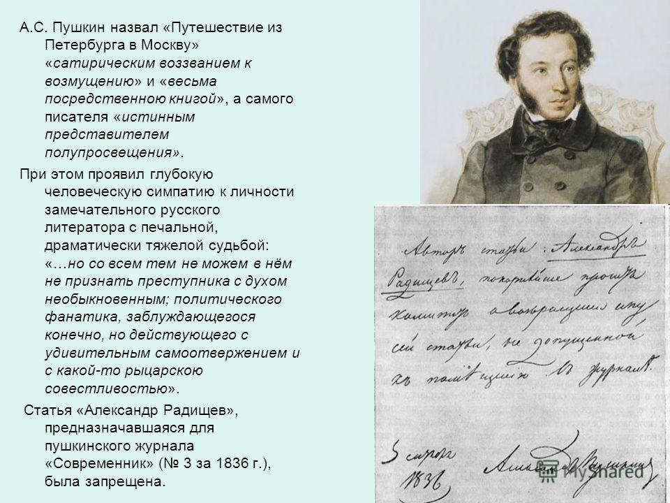 Все о стихе пушкина признание Все о стихе пушкина признание