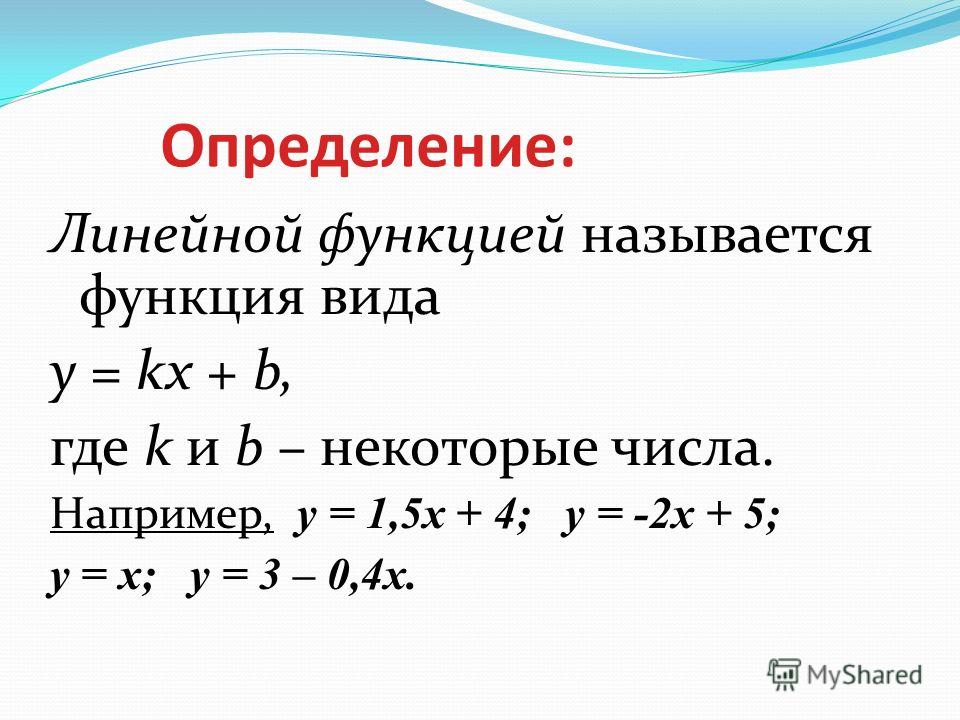 Презентация на тему: "Применение обобщенного метода интервалов к решению уравнен