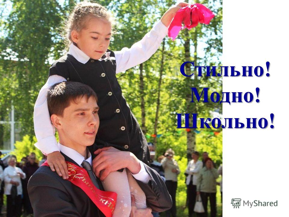 Доклад по теме Как мода пришла в Россию