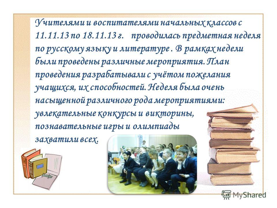 Поздравления для учащихся нач классов Поздравления для учащихся нач классов