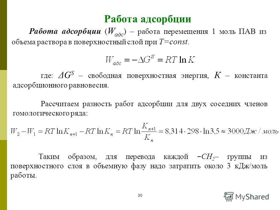 Методы подготовки газа к магистральному транспорту. Подготовка газа методом НТС Адсорбция абсорбция десорбция определения примеры Адсорбция абсорбция десорбция определения примеры Адсорбция абсорбция десорбция определения примеры Адсорбционные Методы Определения Удельной Поверхности Адсорбентов