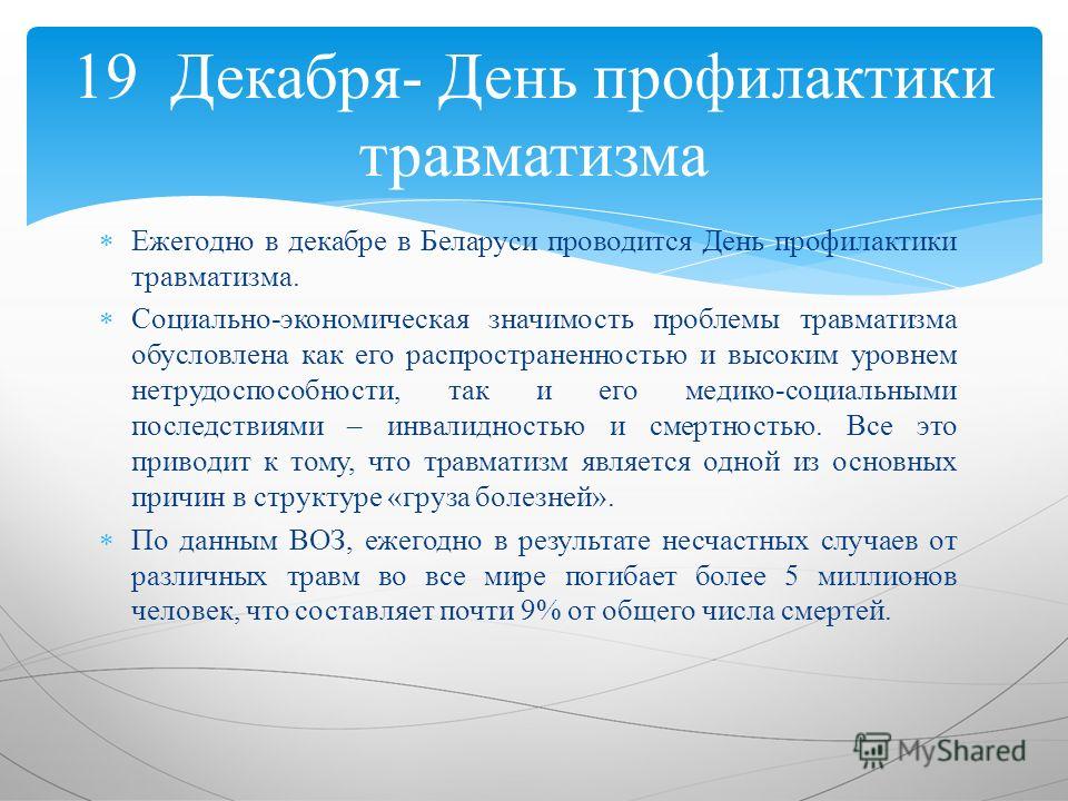 Смотреть Как проходит Международный день здоровья видео Смотреть Как проходит Международный день здоровья видео
